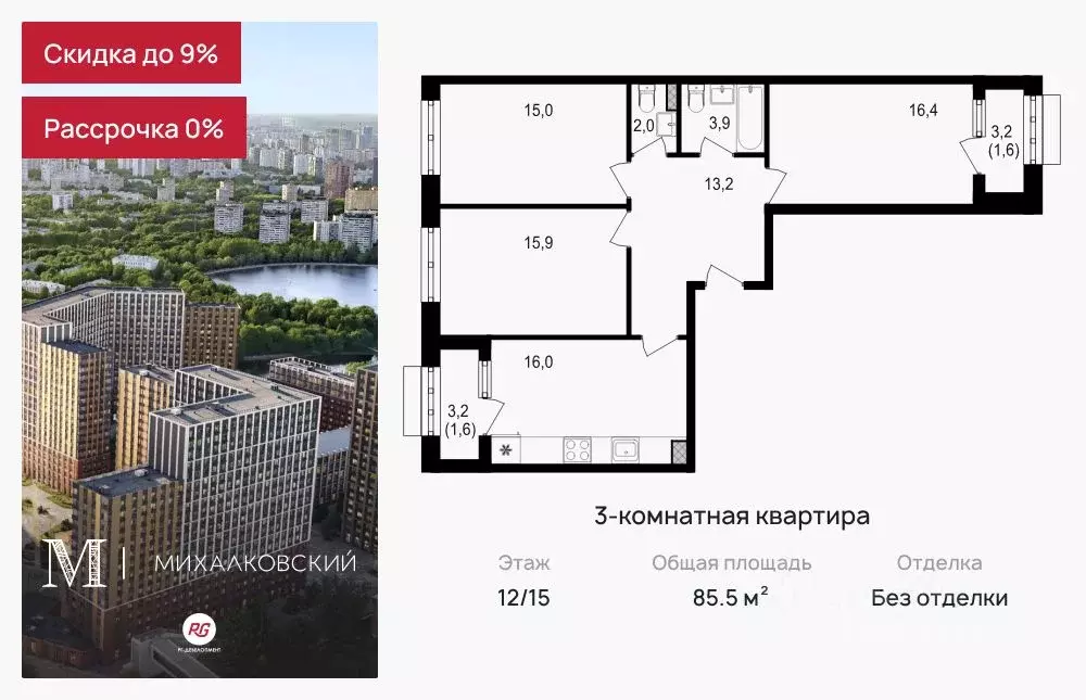 3-к кв. Москва Михалковская ул., 48к1 (85.5 м) - Фото 0