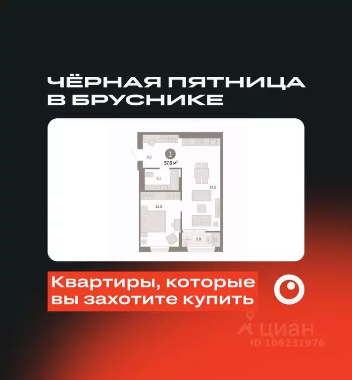 1-к кв. Свердловская область, Екатеринбург ул. Пехотинцев, 2Д (57.6 м) - Фото 0