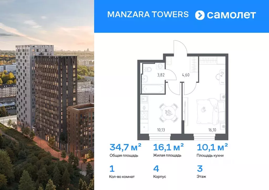 1-к кв. Татарстан, Казань проезд Владимира Шнеппа (34.65 м) - Фото 1