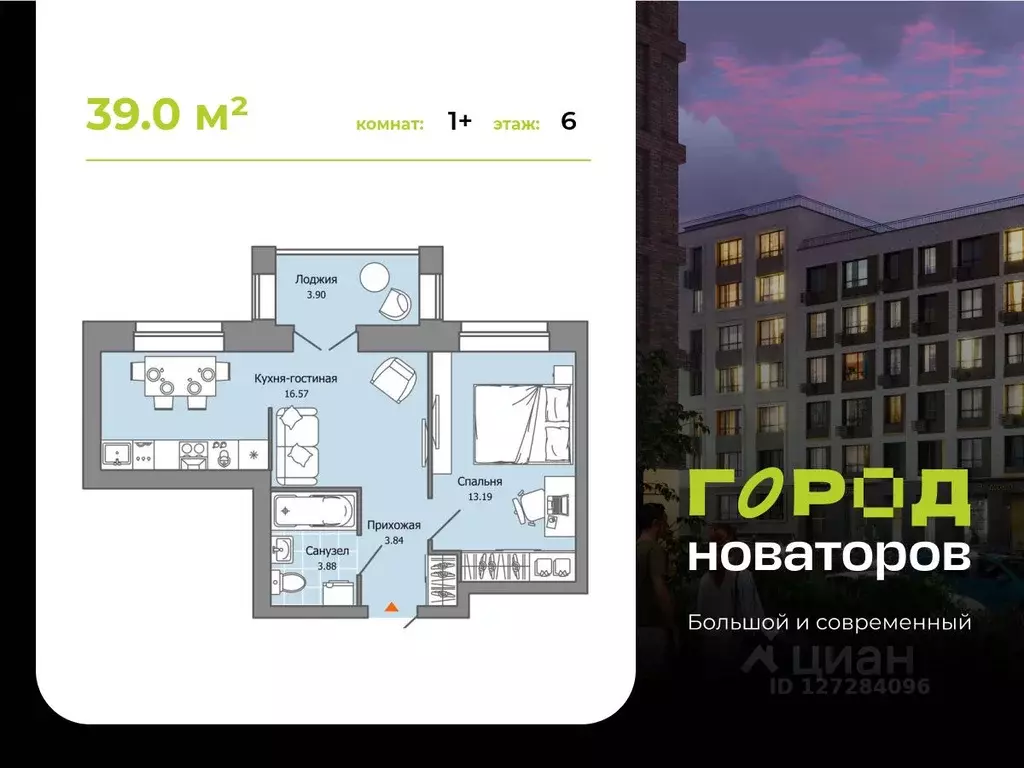 1-к кв. Ульяновская область, Ульяновск Город Новаторов жилой комплекс, ... - Фото 0