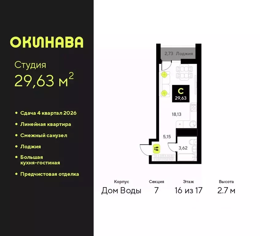 Студия Тюменская область, Тюмень ул. Пожарных и Спасателей, 8 (29.63 ... - Фото 0