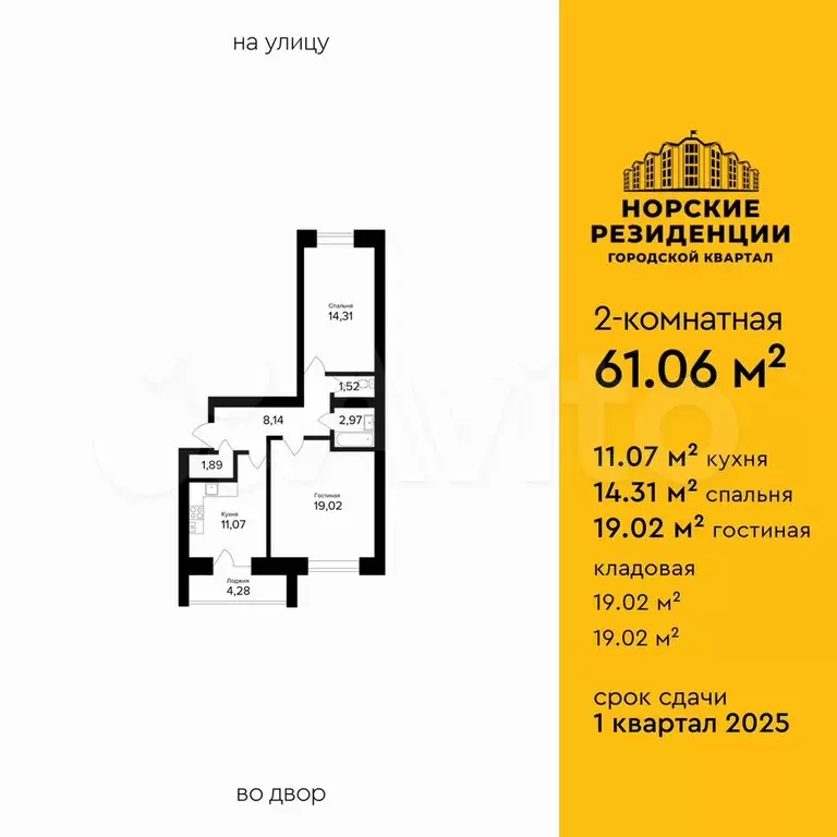 2-к. квартира, 61,1 м, 1/5 эт. - Фото 1