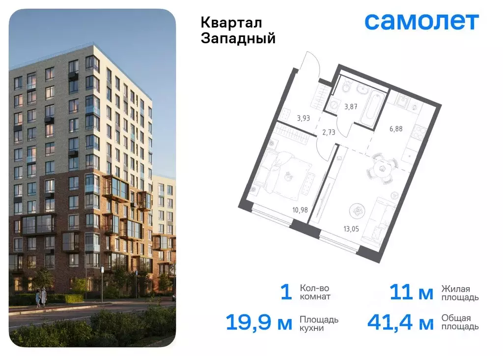 1-к кв. Москва д. Большое Свинорье, ш. Боровское, 62к9 (41.44 м) - Фото 0