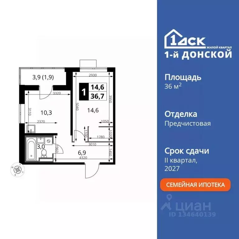 Квартира, 1 комната, 36.7 м - Фото 1