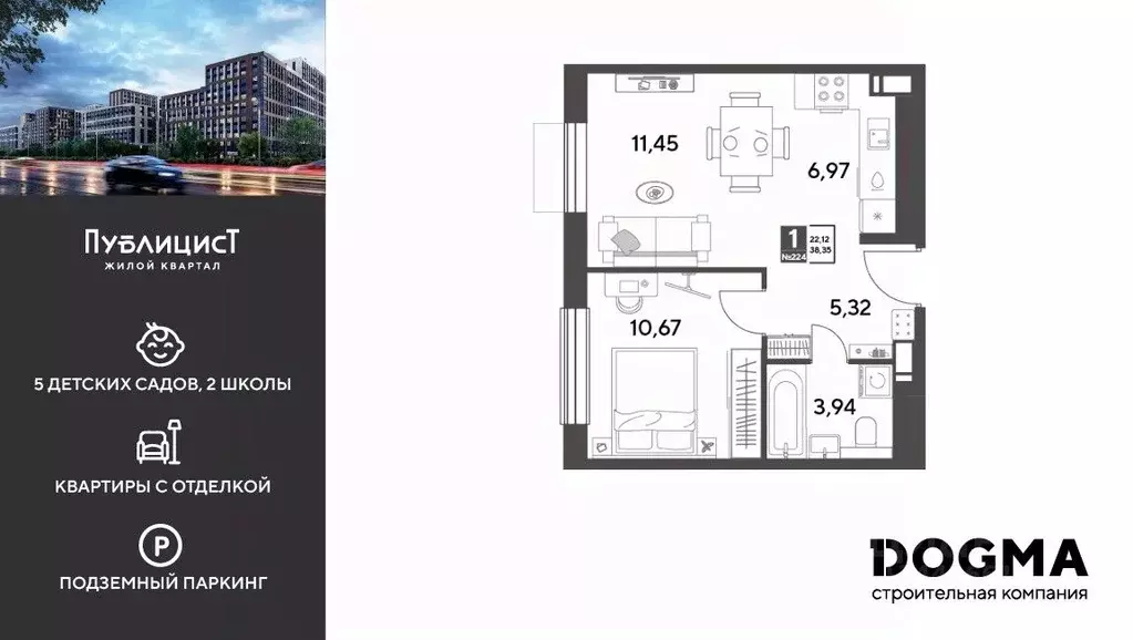 1-к кв. Московская область, Пушкино Публицист жилой комплекс (38.35 м) - Фото 1
