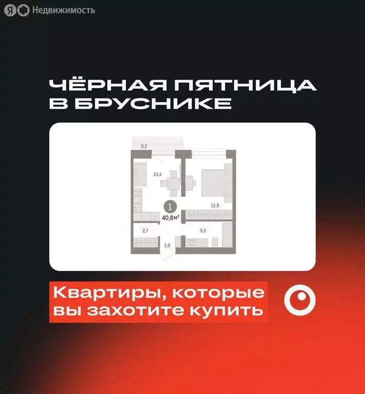1-комнатная квартира: Тюмень, Причальная улица, 7 (40.78 м) - Фото 1