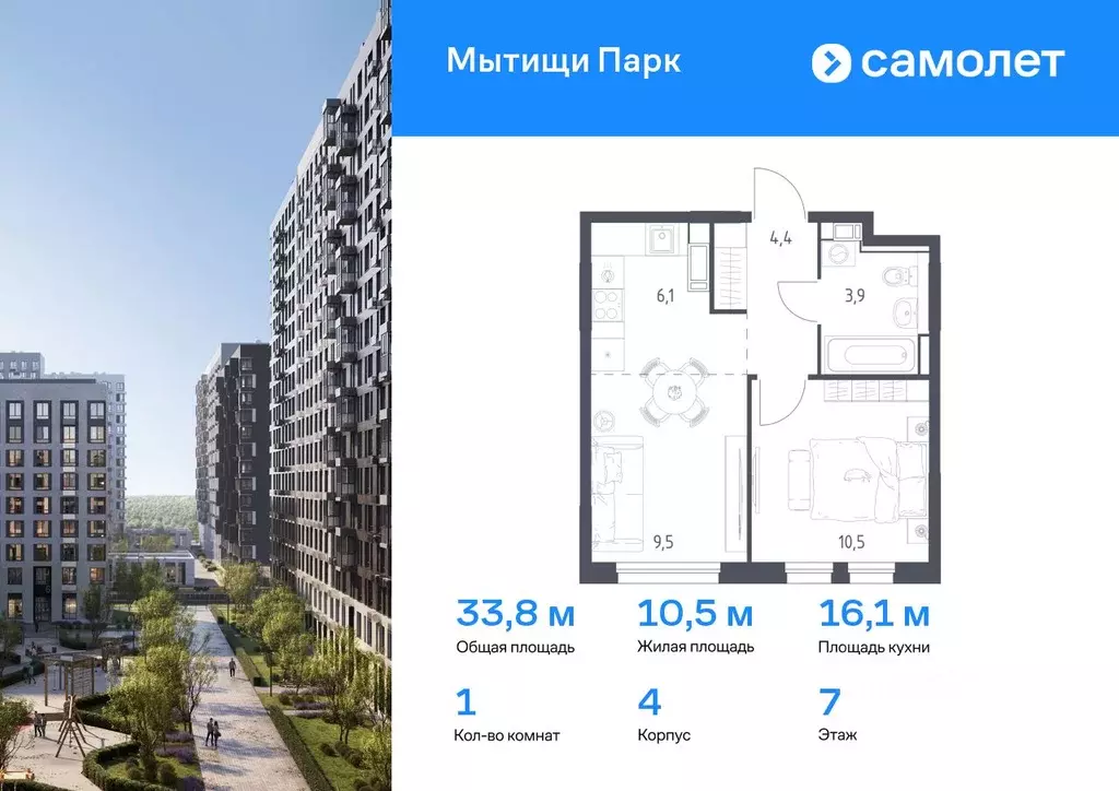 1-к кв. Московская область, Мытищи пер. 1-й Стрелковый, 5 (33.8 м) - Фото 0