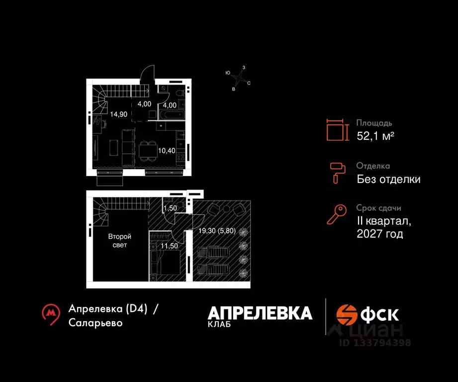 2-к кв. Московская область, Апрелевка Наро-Фоминский городской округ, ... - Фото 1