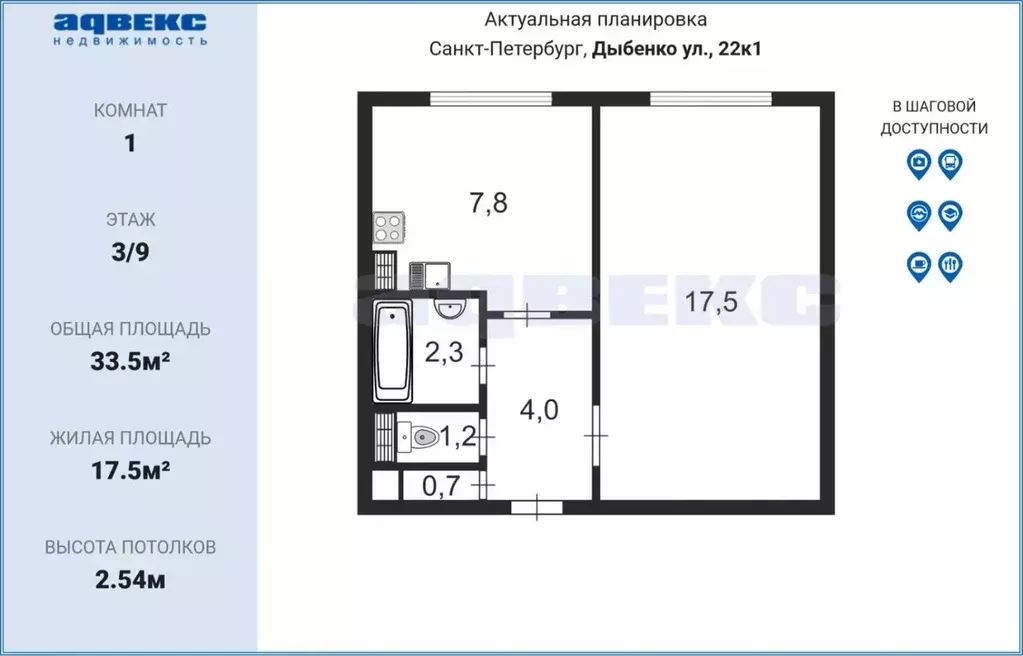 1-к кв. санкт-петербург ул. дыбенко, 22к1 (33.5 м) - Фото 1