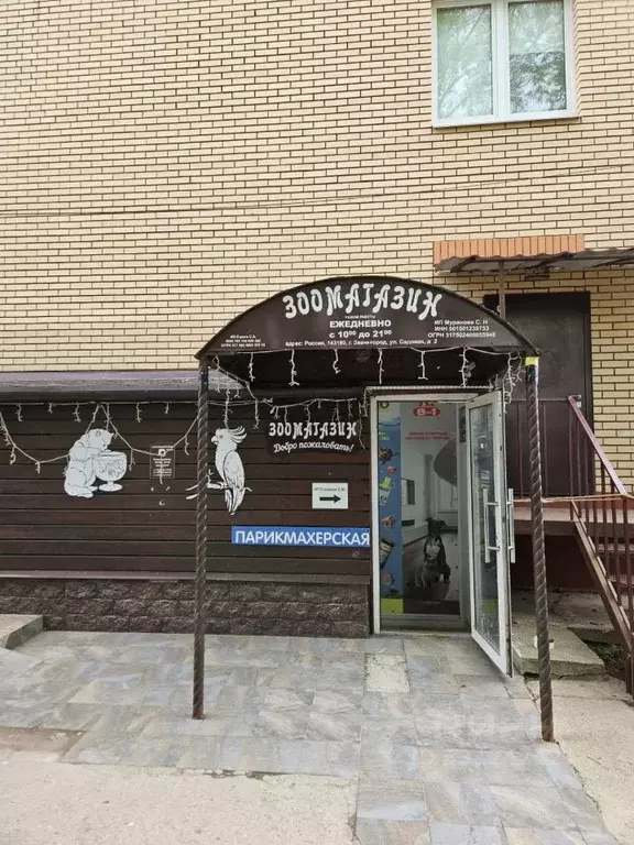 Торговая площадь в Московская область, Звенигород Одинцовский ... - Фото 1