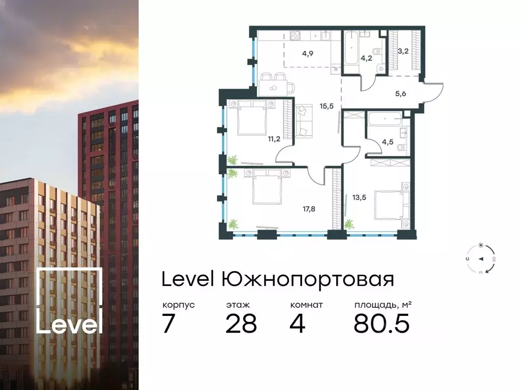 4-к кв. Москва Левел Южнопортовая жилой комплекс, 7 (80.5 м) - Фото 0