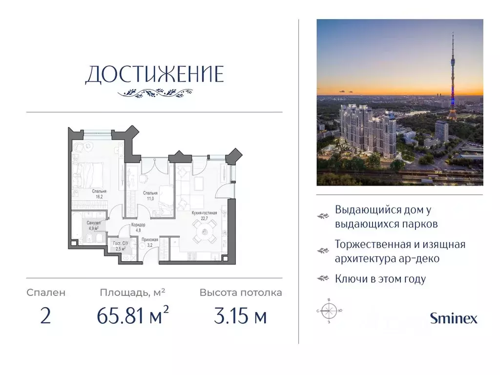 2-к кв. Москва ул. Академика Королева, 21 (65.81 м) - Фото 0