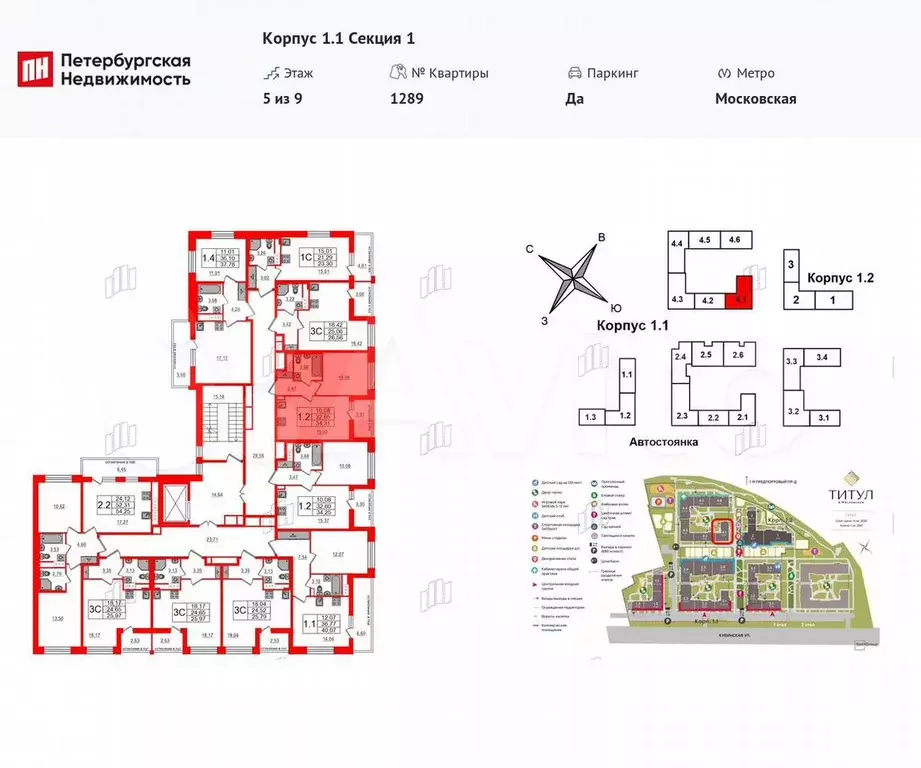 1-к. квартира, 32,7 м, 5/9 эт. - Фото 1