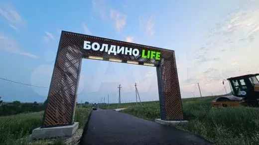 Участок 10 сот. (ИЖС) - Фото 1