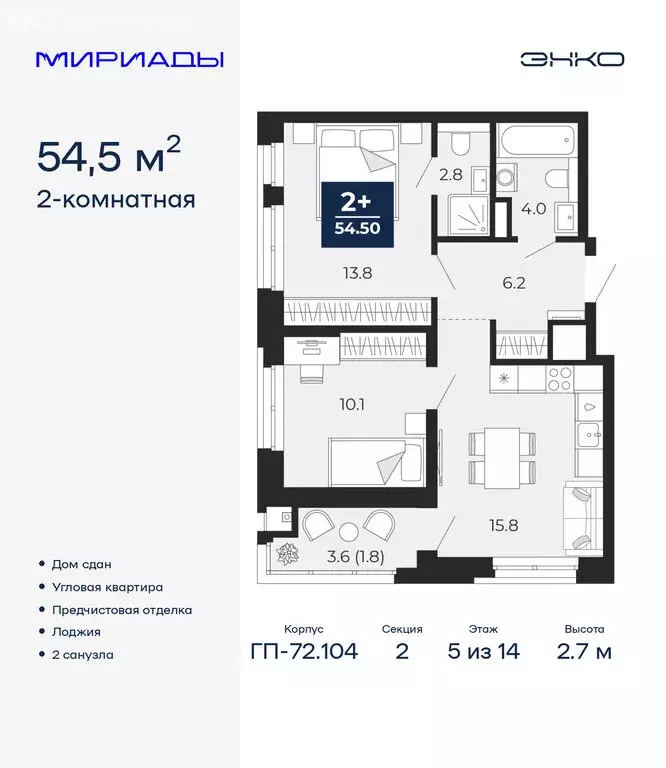 2-комнатная квартира: Тюмень, улица Тимофея Чаркова, 77/1 (54.5 м) - Фото 1