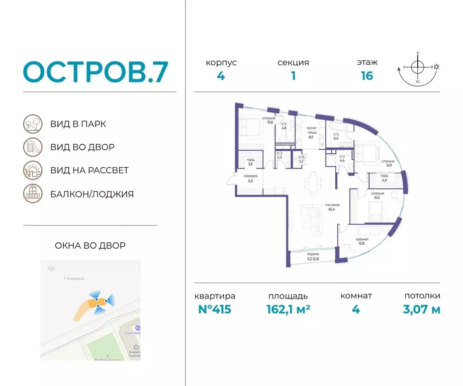 4-к кв. Москва Жилой комплекс остров, 10-й кв-л,  (162.1 м) - Фото 0