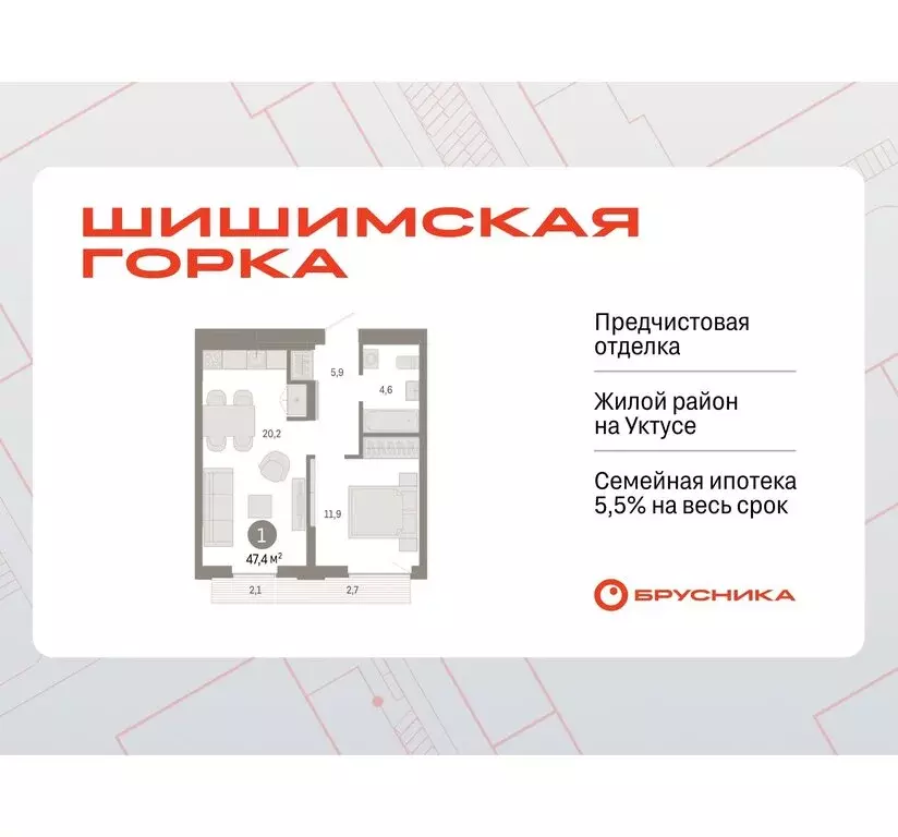 1-комнатная квартира: Екатеринбург, улица Гастелло, 19А (47.4 м) - Фото 0