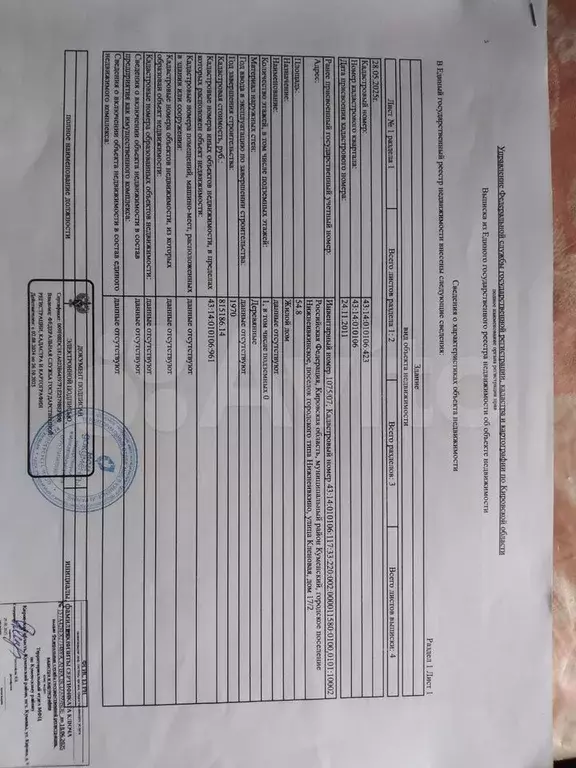 Дом 54,8 м на участке 14 сот. - Фото 1