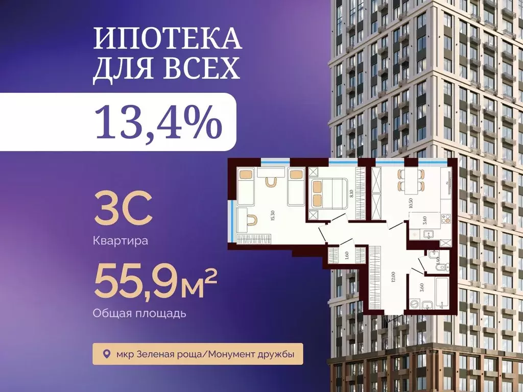 3-к кв. Башкортостан, Уфа ул. Сун-Ят-Сена, 24 (55.9 м) - Фото 1