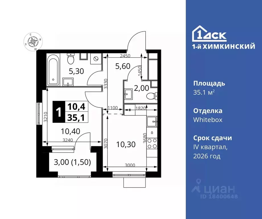 1-к кв. Московская область, Химки Клязьма-Старбеево мкр, Международный ... - Фото 0