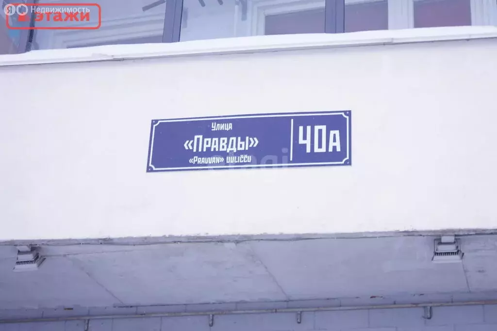 1-комнатная квартира: Петрозаводск, улица Правды, 40А (33.8 м) - Фото 1