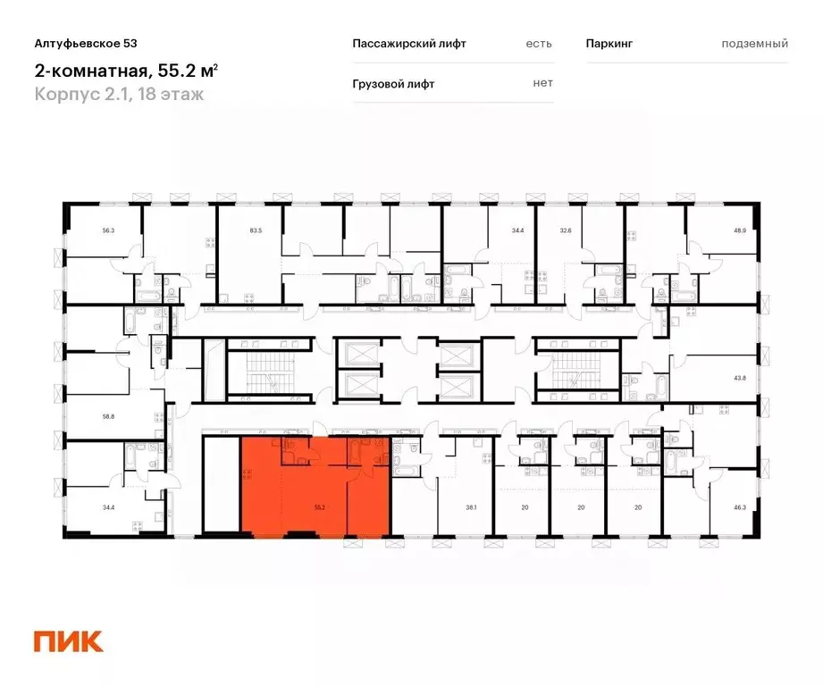 1-к кв. москва алтуфьевское 53 жилой комплекс, 2.1 (55.2 м) - Фото 1