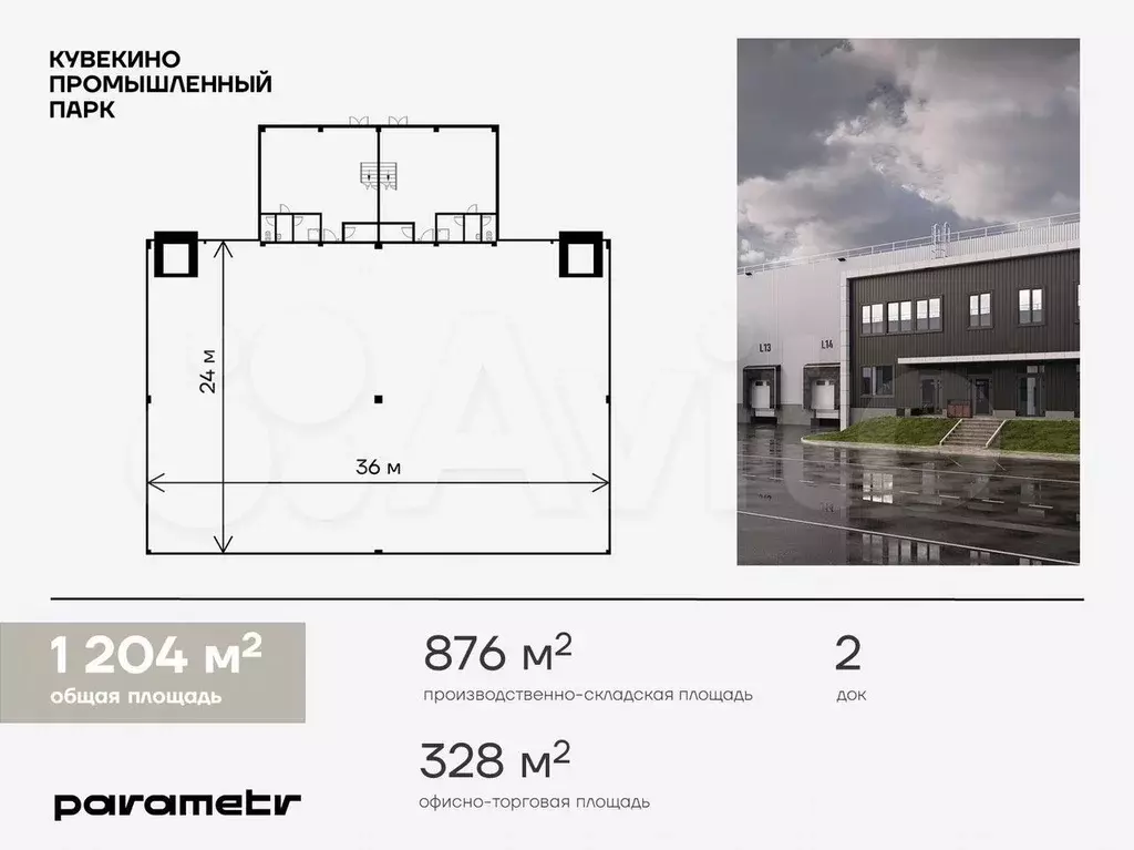 Помещение свободного назначения в продажу, 1204 м - Фото 0