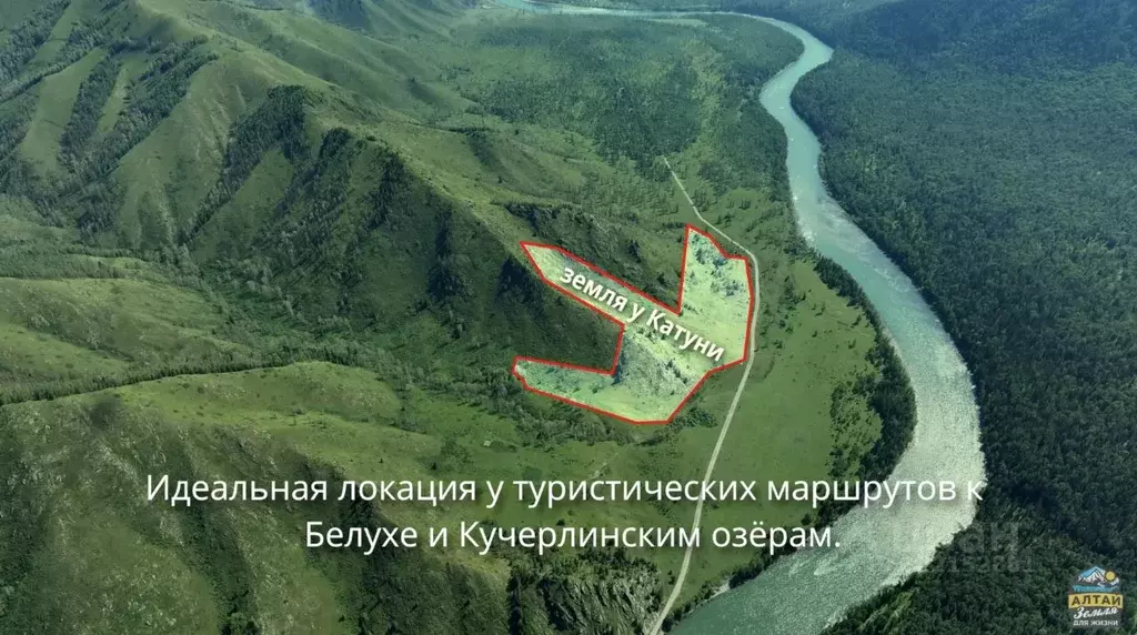 Участок в Алтай, Усть-Коксинский район, с. Катанда  (20.0 сот.) - Фото 1