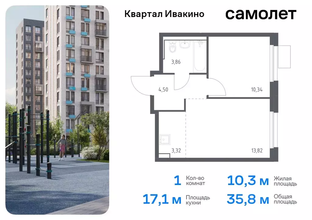 1-к кв. Московская область, Химки Клязьма-Старбеево мкр, Ивакино кв-л, ... - Фото 0