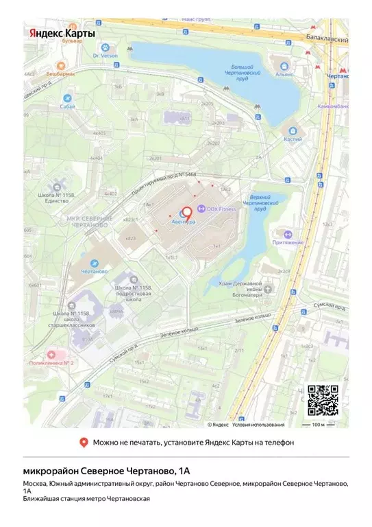 Гараж в Москва Северное Чертаново мкр, 1А (12 м) - Фото 1