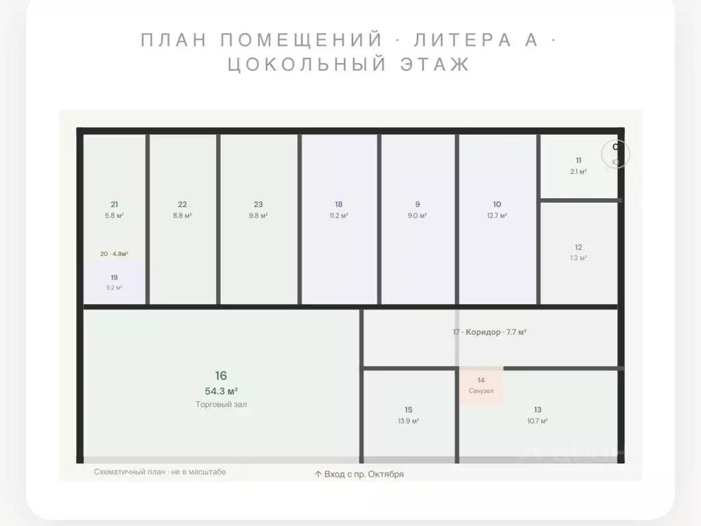 Торговая площадь в Башкортостан, Уфа просп. Октября, 144/1 (164 м) - Фото 2