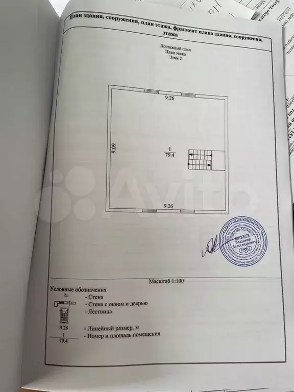 Дом 164 м на участке 6 сот. - Фото 1