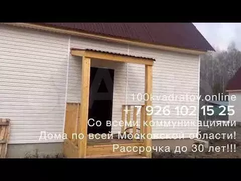 Дом 85 м на участке 5 сот. - Фото 1