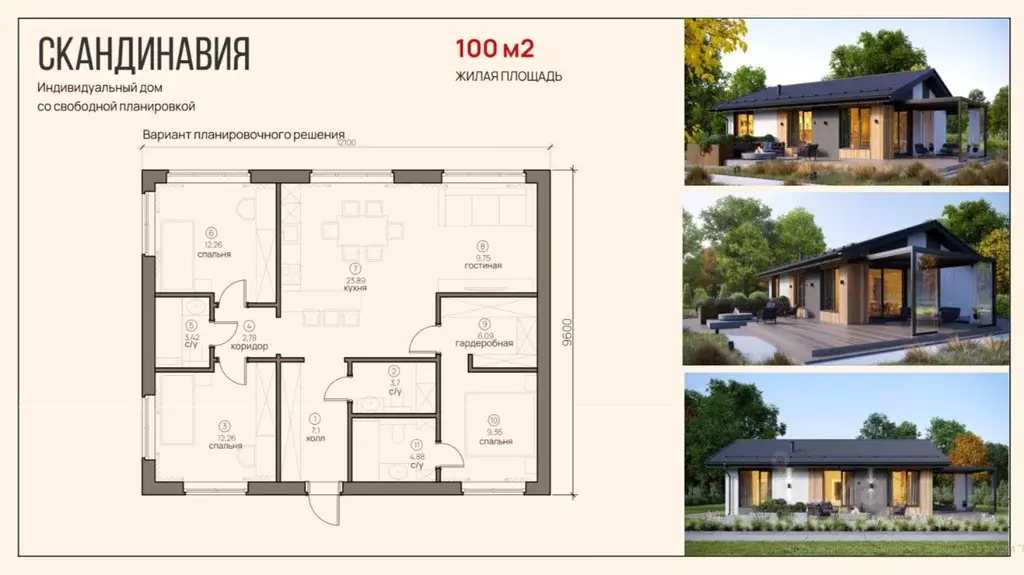 Коттедж в Иркутская область, Иркутский муниципальный округ, с. ... - Фото 2