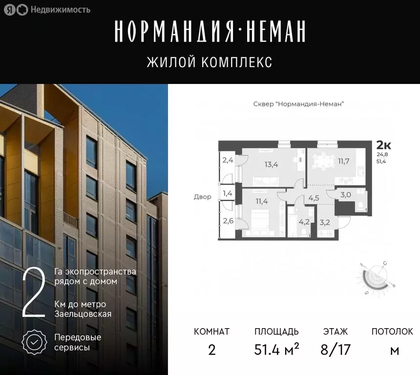 2-комнатная квартира: Новосибирск, улица Аэропорт, 49/1 (51.4 м) - Фото 0