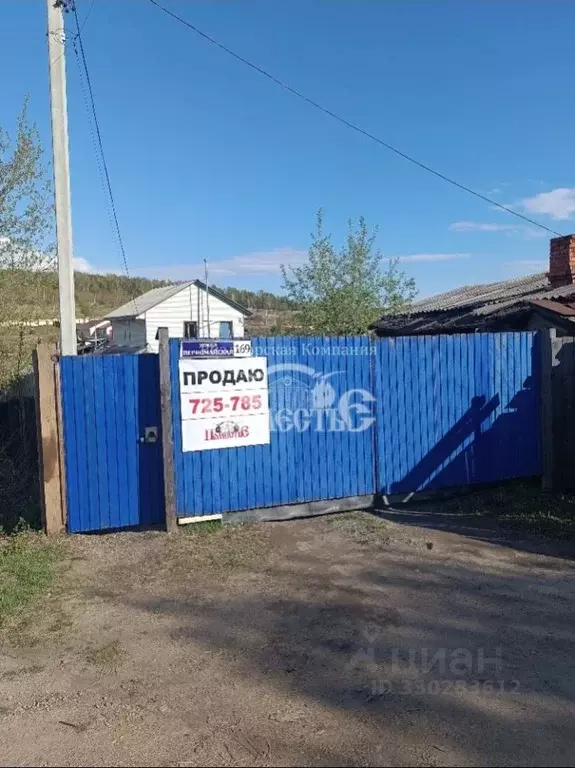 Дом в Иркутская область, Иркутск Первомайская ул., 169 (94 м) - Фото 2