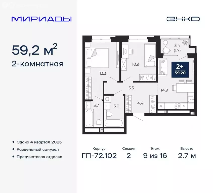 2-комнатная квартира: Тюмень, Ленинский округ (59.2 м) - Фото 0