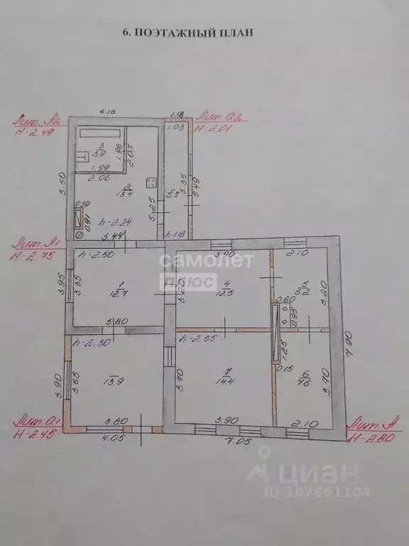 Дом в Липецкая область, Липецк Сселки мкр, ул. Кирова, 6 (90 м) - Фото 2