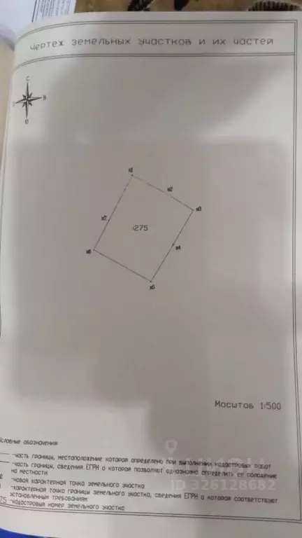Участок в Брянская область, Брянский район, Нетьинское с/пос, пос. ... - Фото 1