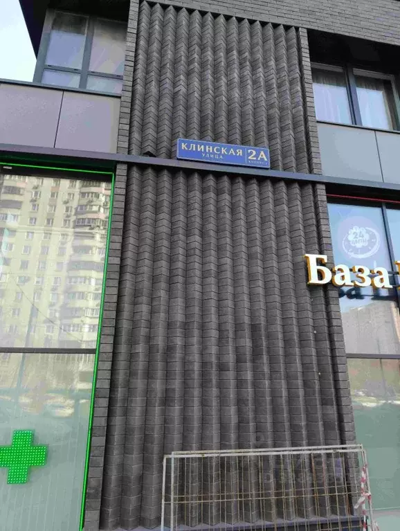 2-к кв. Москва Клинская ул., 2Ак7 (67.2 м) - Фото 1
