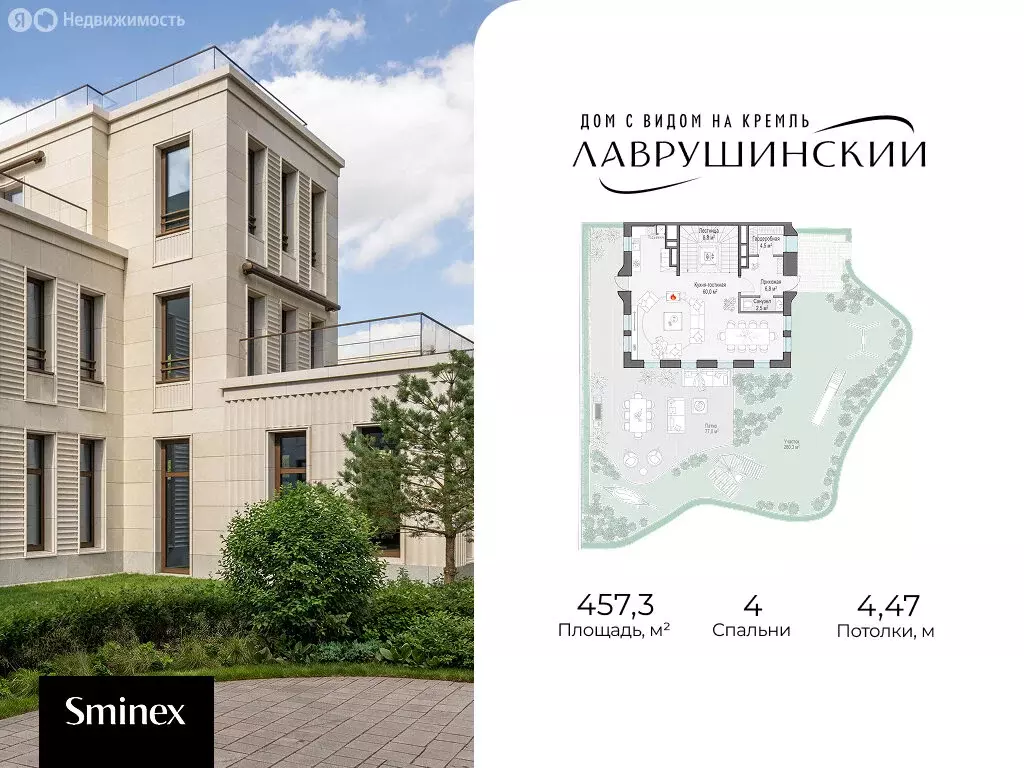 4-комнатная квартира: Москва, Большой Толмачёвский переулок, 5с2 ... - Фото 1