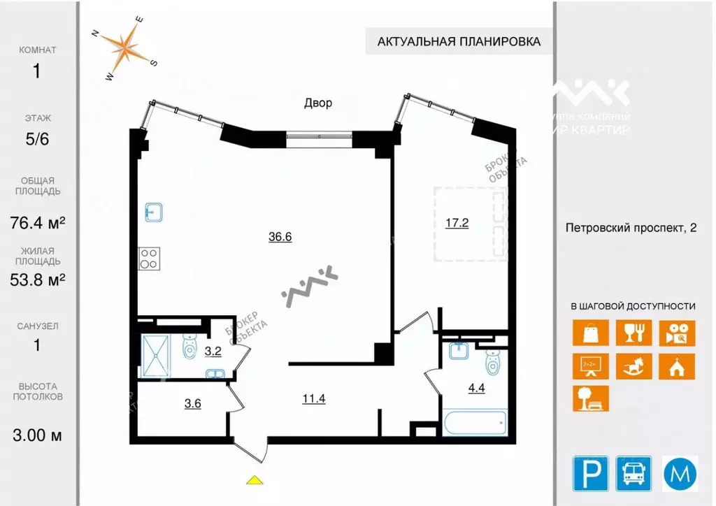 1-к кв. Санкт-Петербург Петровский просп., 2 (75.0 м) - Фото 1