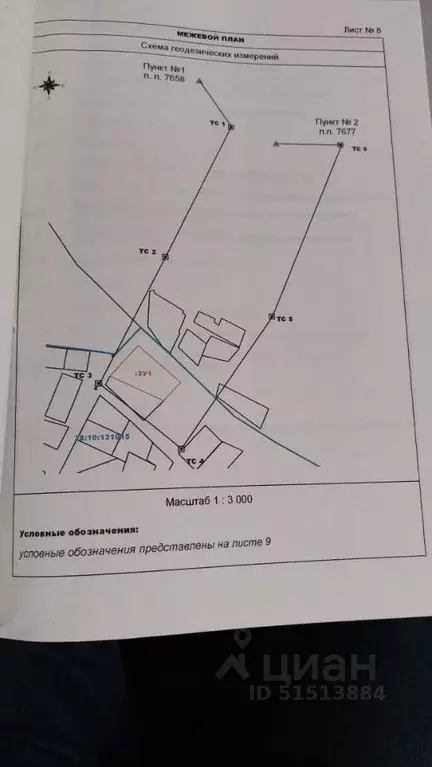 Участок в Амурская область, Благовещенский район, с. Чигири Свободный ... - Фото 2