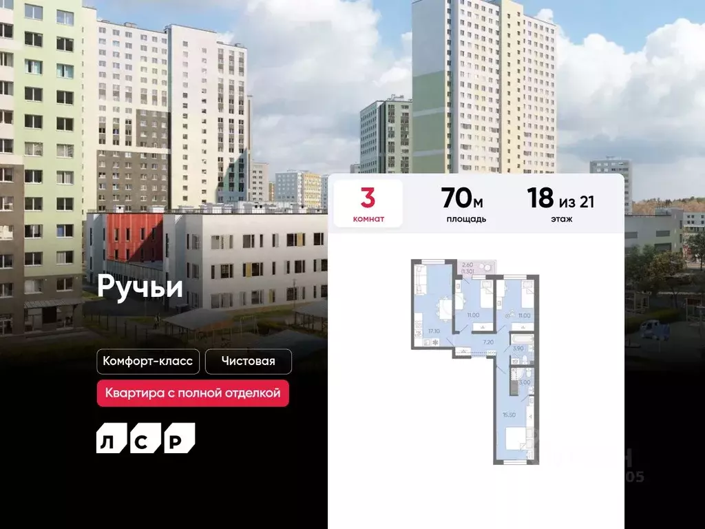3-к кв. Санкт-Петербург ул. Радловская (70.0 м) - Фото 0