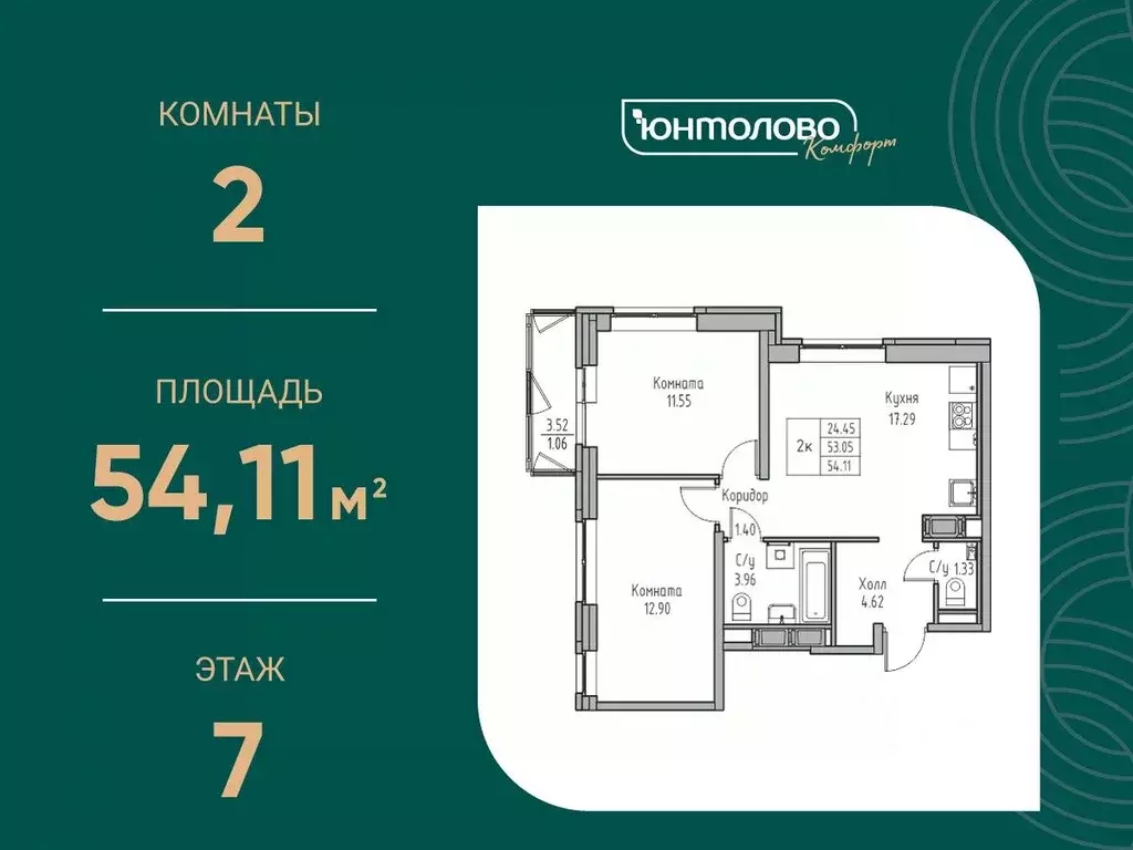 2-к кв. Санкт-Петербург ул. Ивинская, 1к4 (54.11 м) - Фото 0