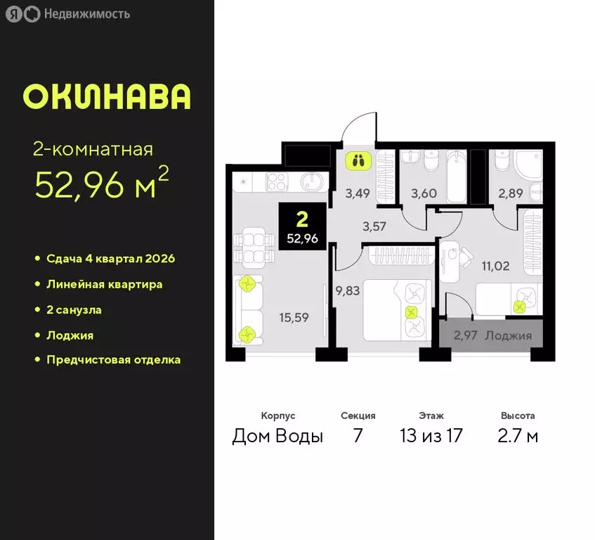 2-комнатная квартира: Тюмень, улица Пожарных и Спасателей, 8 (52.96 м) - Фото 1
