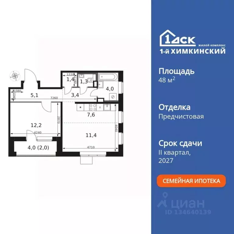 2-к кв. Московская область, Химки Клязьма-Старбеево мкр, Международный ... - Фото 1