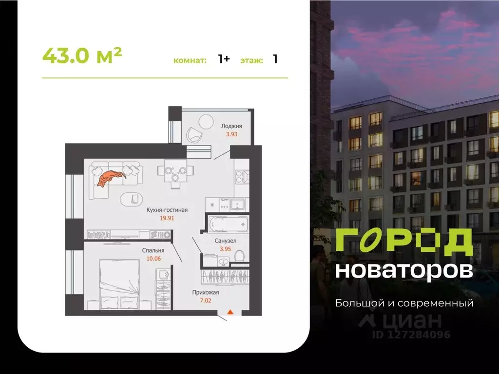 1-к кв. Ульяновская область, Ульяновск ул. Героя Российской Федерации ... - Фото 0
