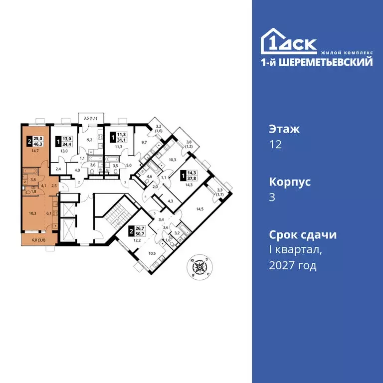 2-комнатная квартира: Химки, микрорайон Подрезково (46.3 м) - Фото 1