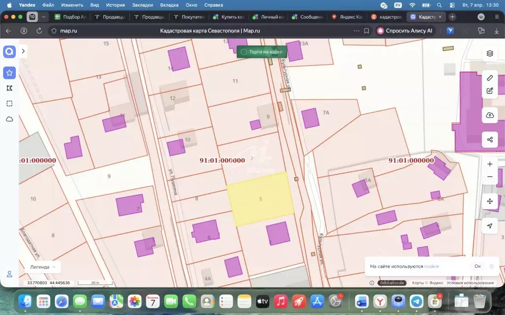 Участок в Севастополь с. Орлиное, ул. Культурная (8.41 сот.) - Фото 2